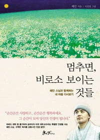 Sách Phật giáo dẫn đầu những sách bán chạy nhất